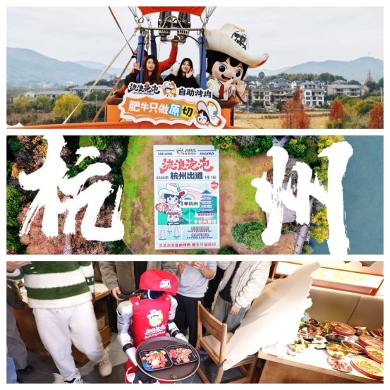 人均60元原切肥牛自由，流浪泡泡杭州双店引爆年轻消费热潮