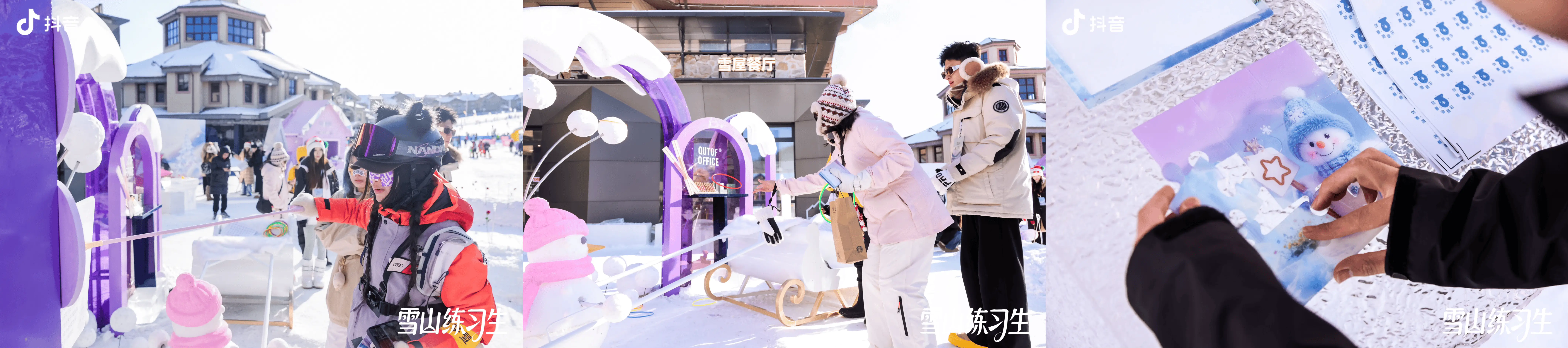 「雪山练习生」长白山开营,这届年轻人正在把雪场玩成秀场