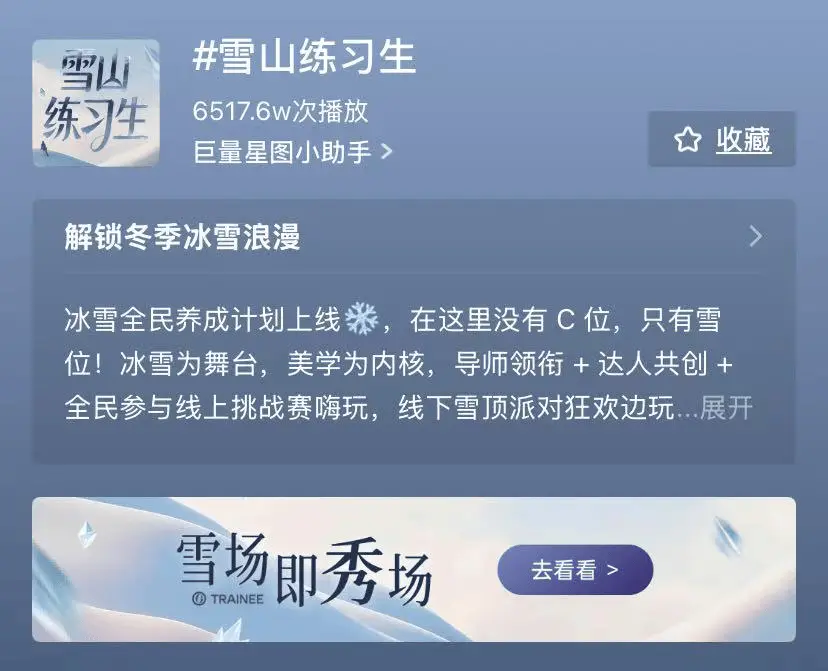 「雪山练习生」长白山开营,这届年轻人正在把雪场玩成秀场