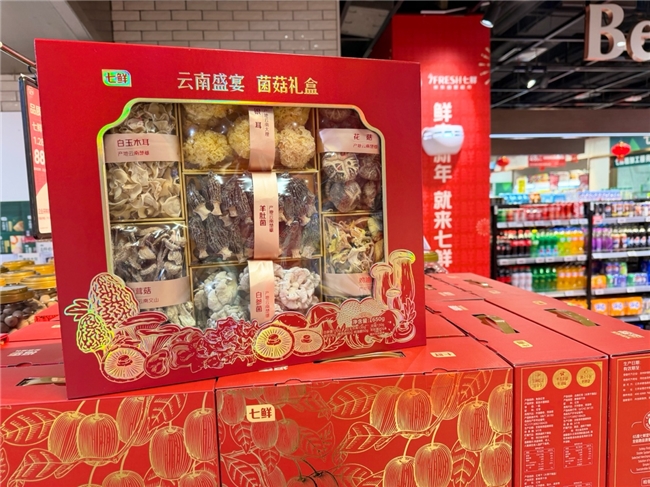 年味渐浓！京东七鲜超市年货礼盒、线下门店专享击穿价抢鲜购