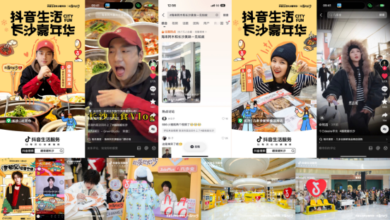 「抖音生活长沙嘉年华｜越夜越长沙」3.0圆满收官！