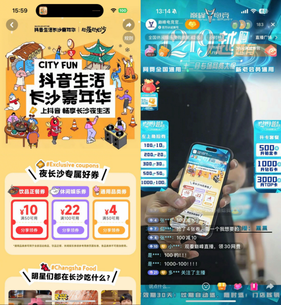 「抖音生活长沙嘉年华｜越夜越长沙」3.0圆满收官！