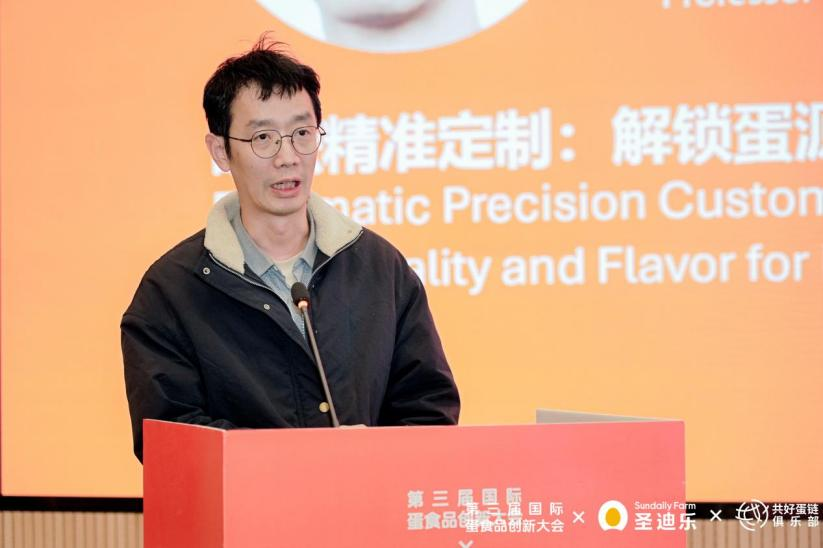 汇聚全球智慧 共探产业新质生产力 第三届国际蛋食品创新大会在惠州举行