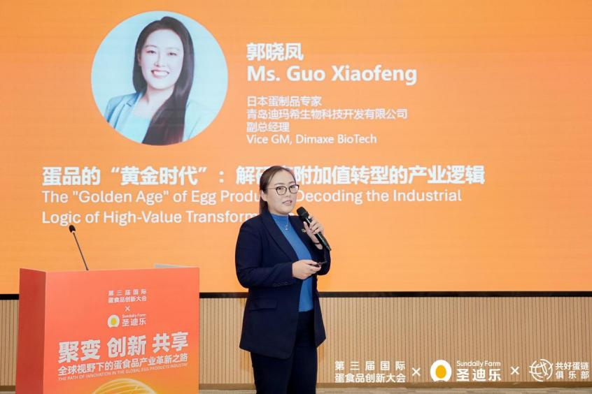 汇聚全球智慧 共探产业新质生产力 第三届国际蛋食品创新大会在惠州举行