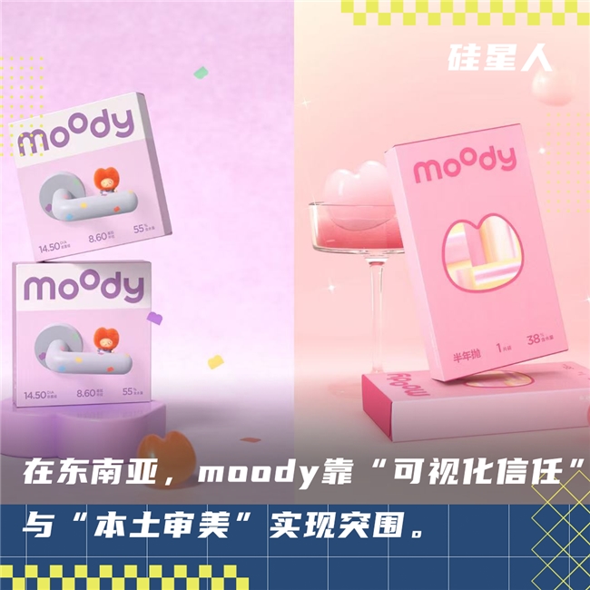 中国彩瞳出海东南亚：moody如何靠「自然美学」圈粉年轻女性？