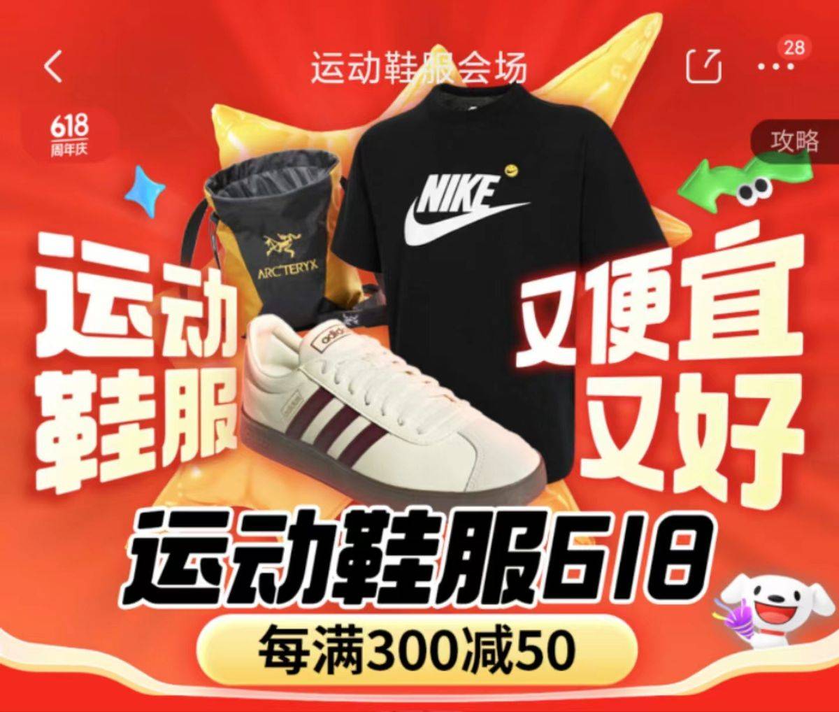 京东618开门红：运动户外持续走热 电动滑板增长超600%