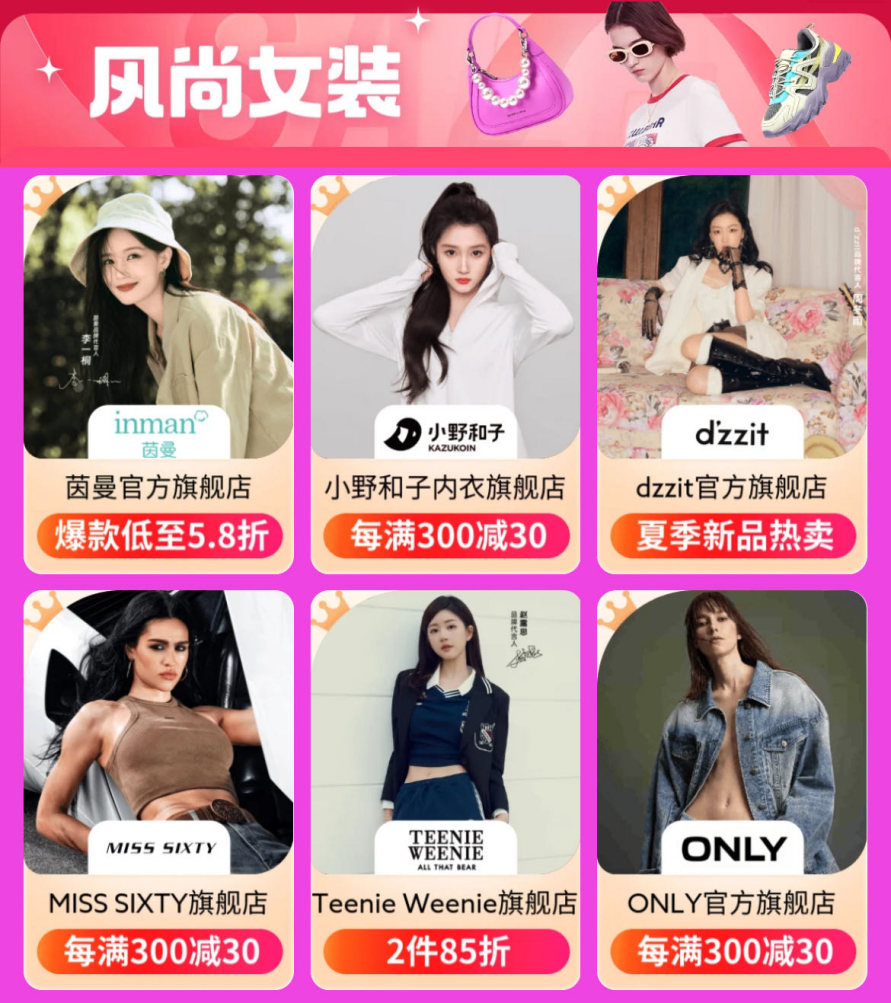 京东服饰百亿补贴满300减30  耐克、波司登、FILA等大牌爆款低价上线