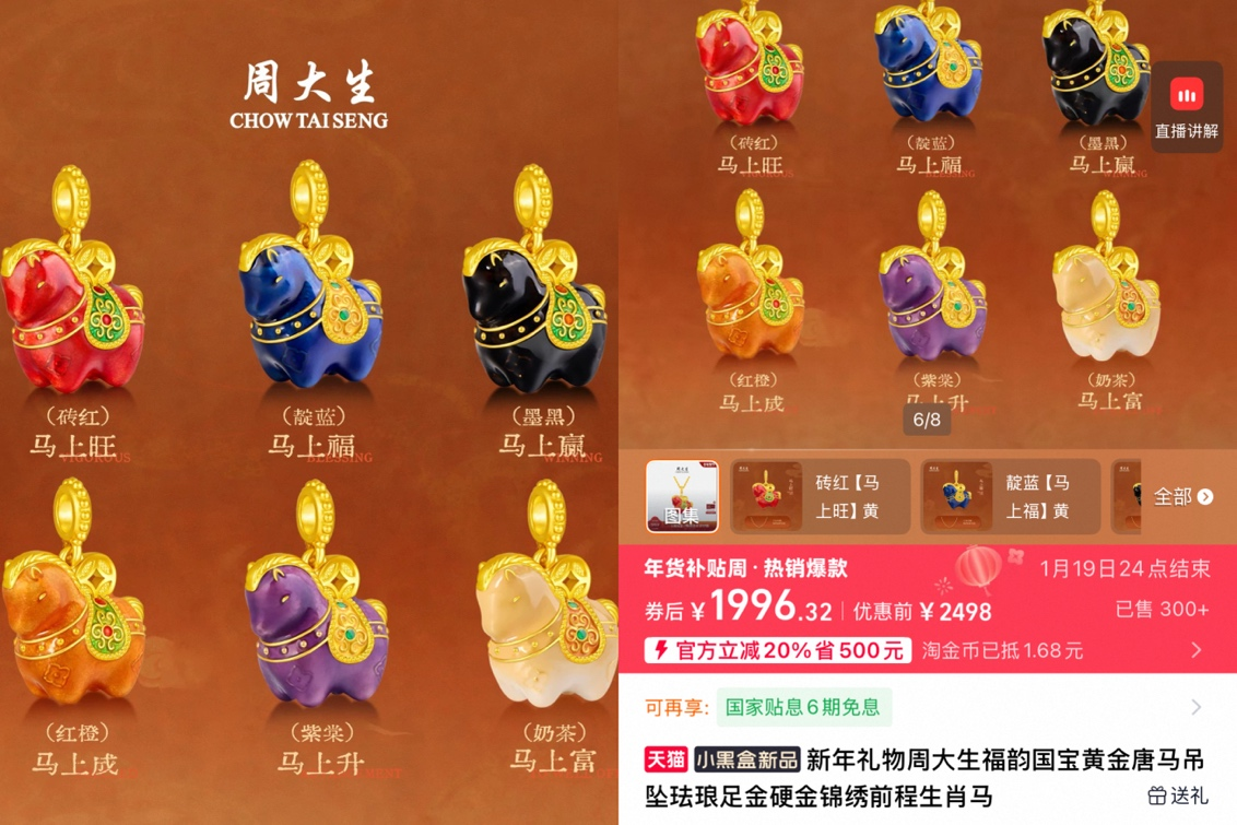 天猫年货节“情绪马”当道！淘宝“哭哭马”超10万人搜索，走红48小时已售2万件