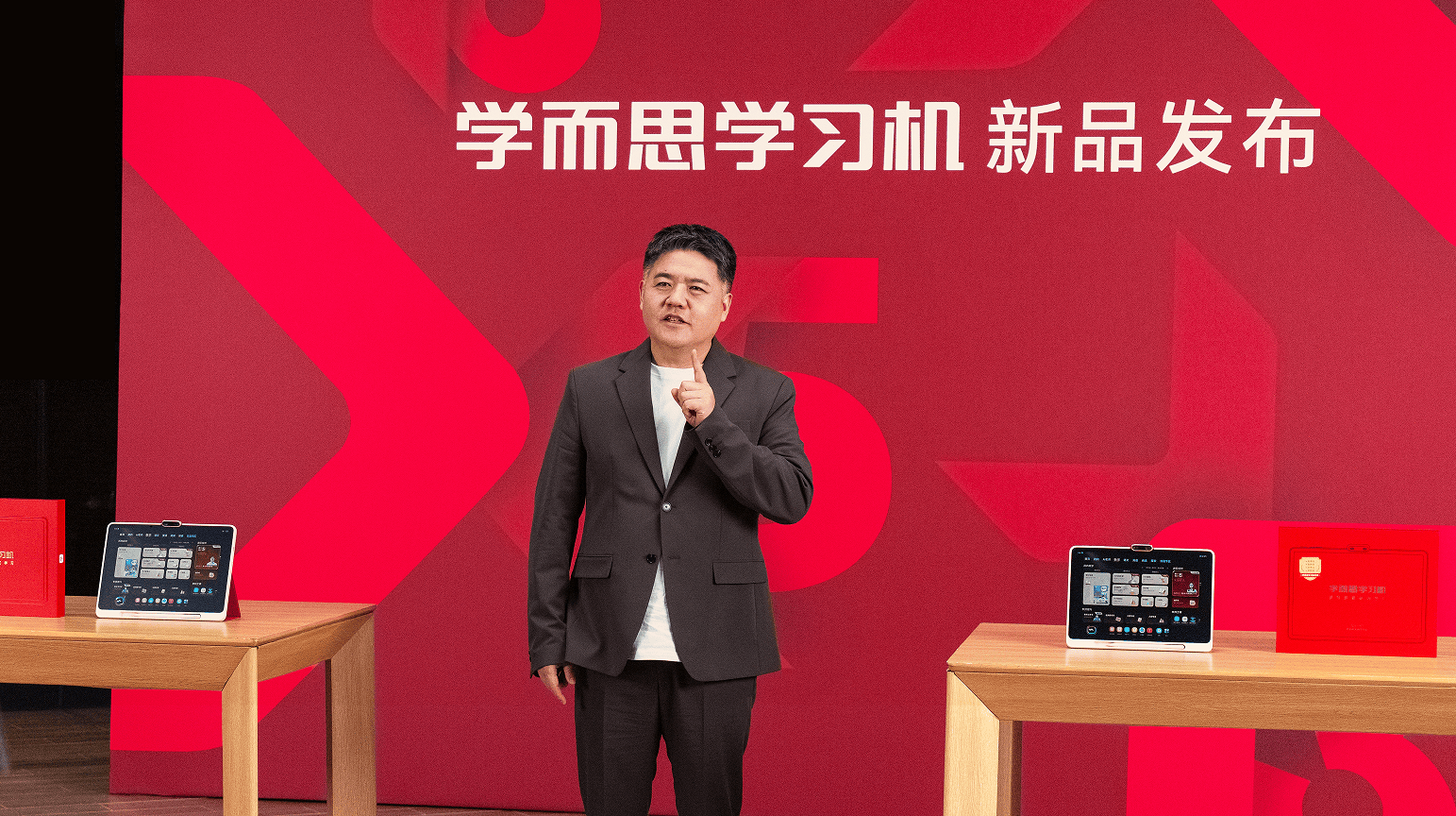 学而思学习机新品发布 提供“一站式”家庭教育解决方案