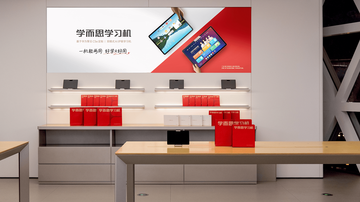 学而思学习机新品发布 提供“一站式”家庭教育解决方案