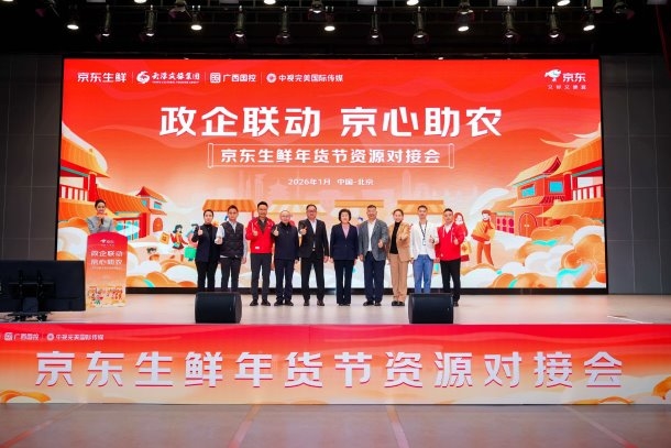从源头到餐桌：京东生鲜年菜年货节启动，超级供应链赋能地标农产品“出圈”