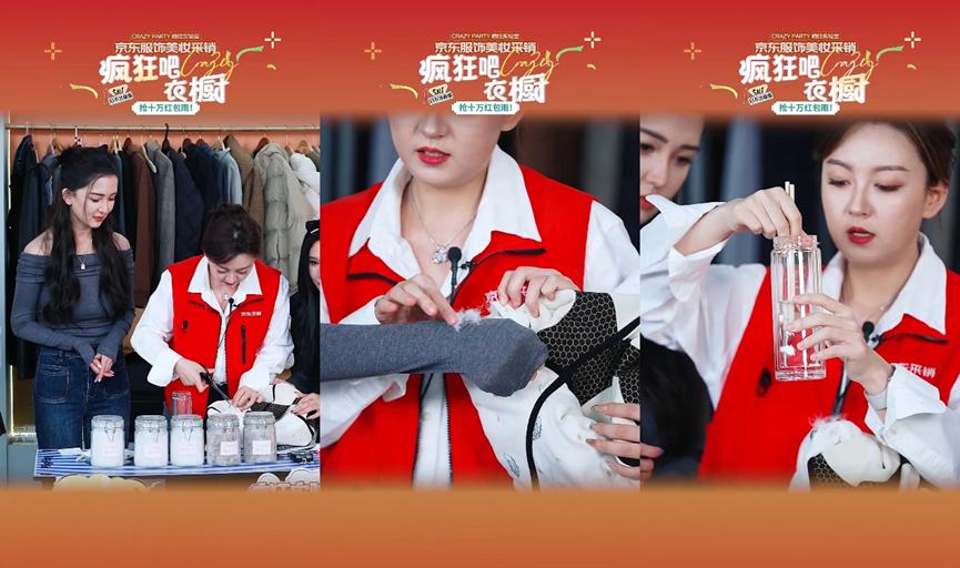 羽绒制品填充乱象丛生 京东服饰带来高质价比羽绒服满足多元保暖需求