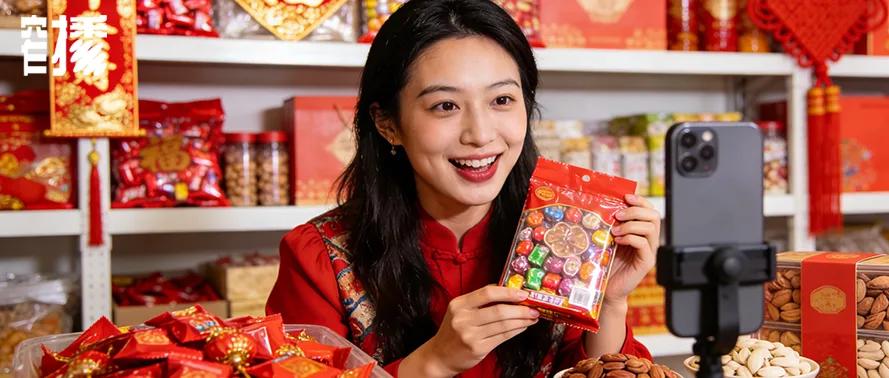 当年货节不止拼囤货，商家如何抓住这波消费新趋势？
