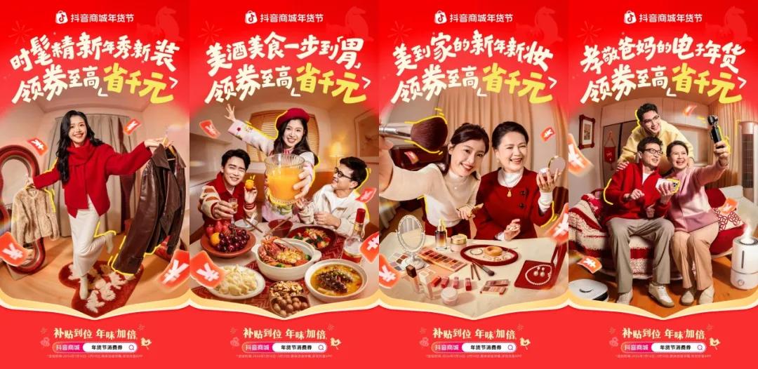 当年货节不止拼囤货，商家如何抓住这波消费新趋势？