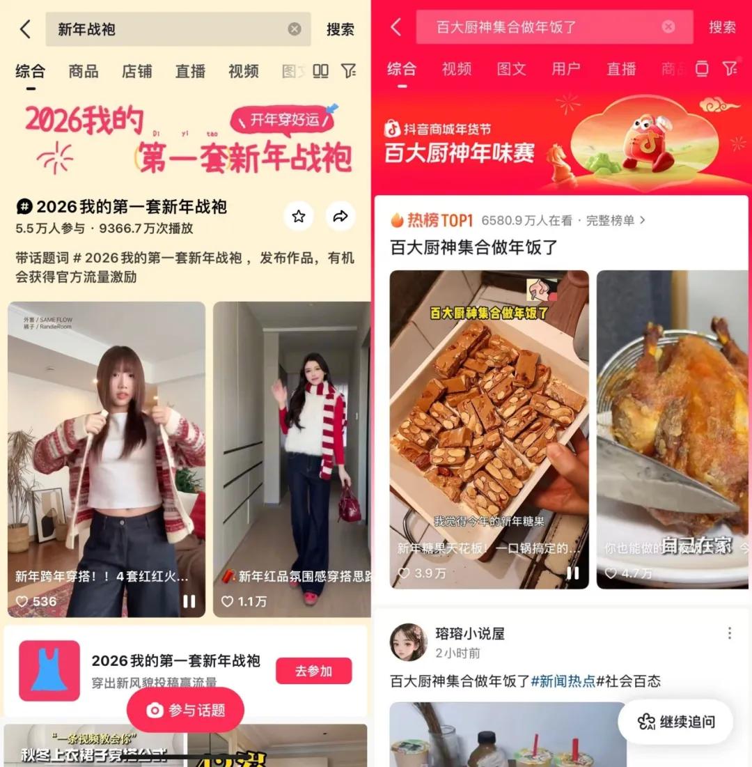 当年货节不止拼囤货，商家如何抓住这波消费新趋势？