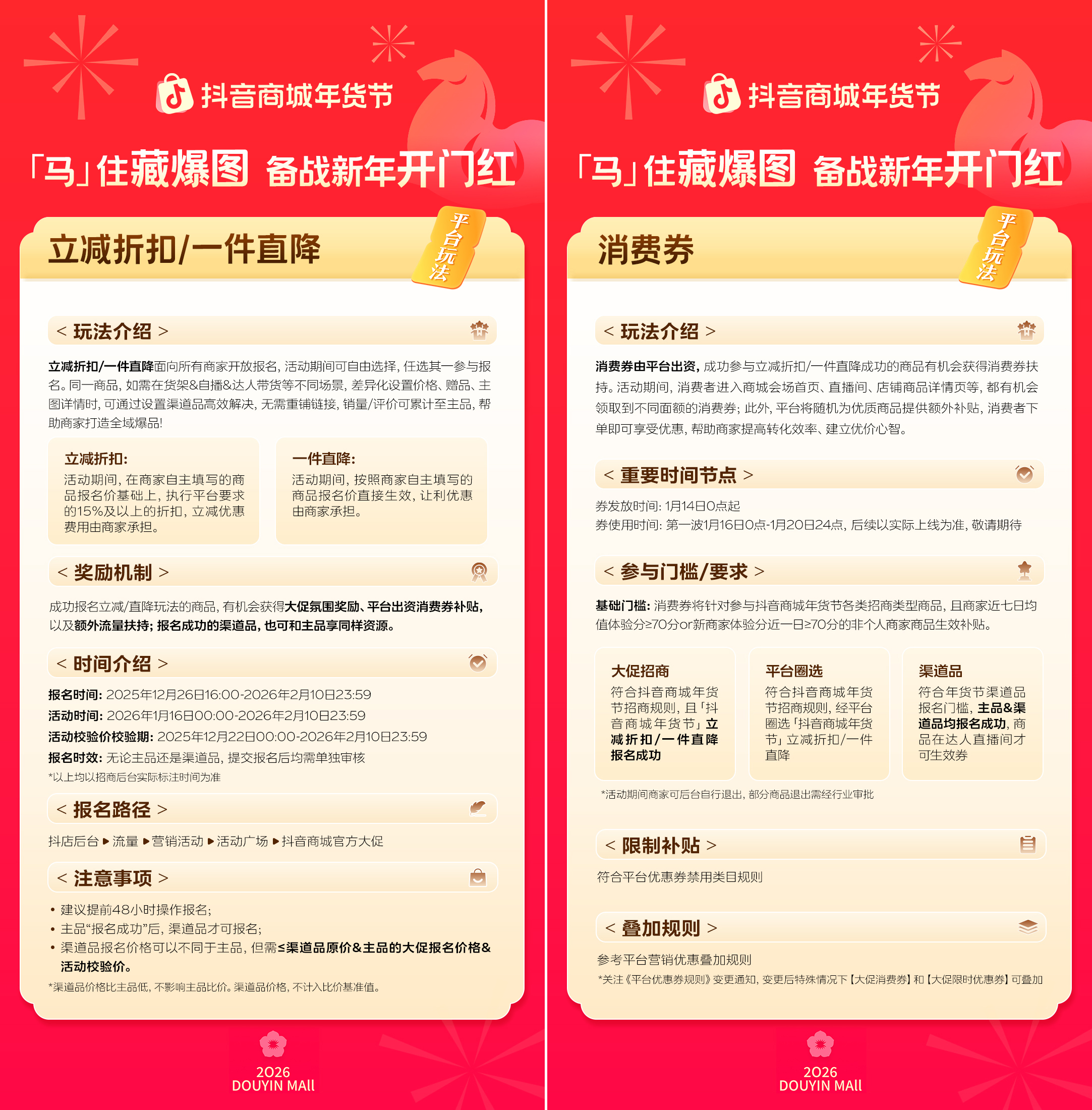 当年货节不止拼囤货，商家如何抓住这波消费新趋势？