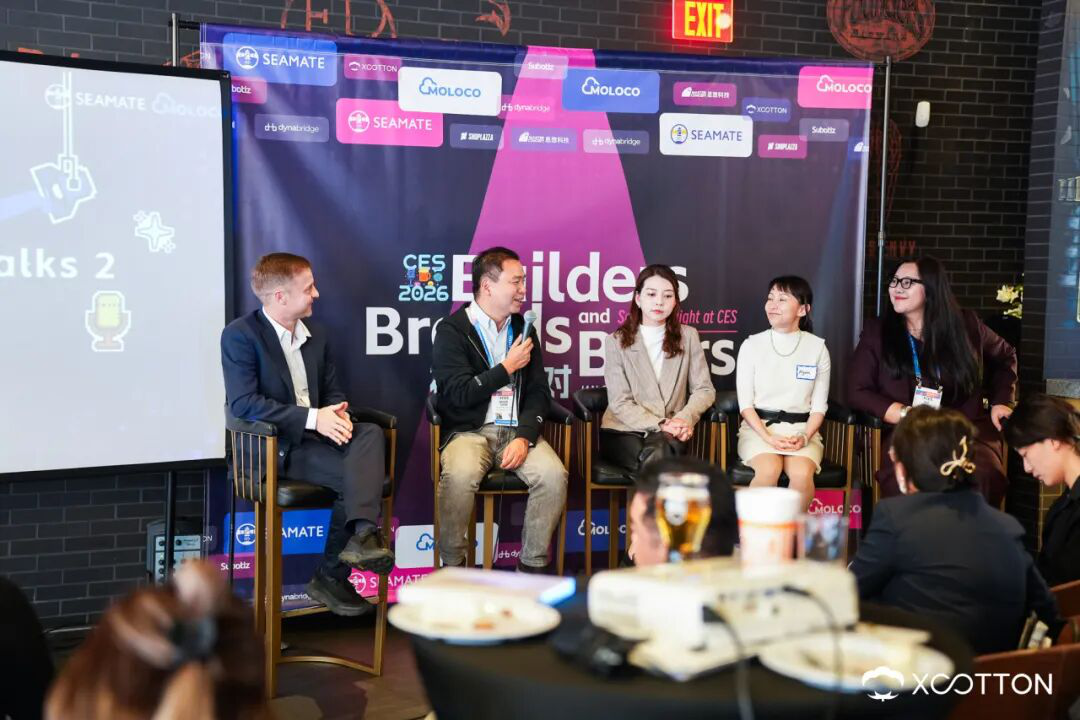 CES 夜话：当 AI 降低门槛，Xcotton小棉花 保险正拉开出海品牌差距