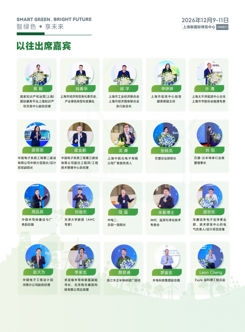 2026第三届上海洁净技术与设备展览会