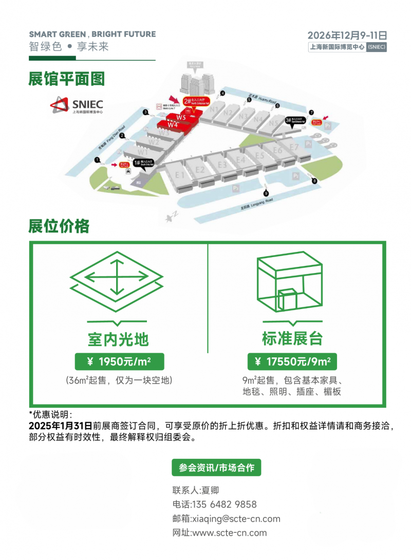 2026第三届上海洁净技术与设备展览会