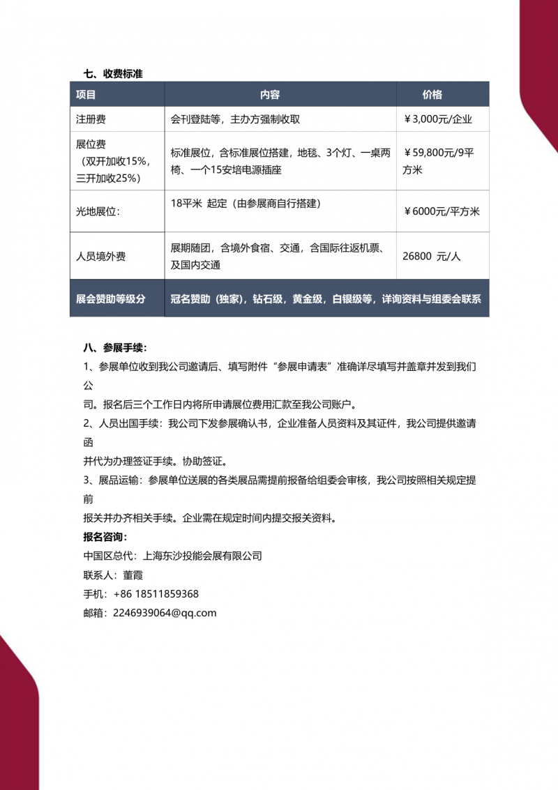 2026沙特国际线缆及线材加工设备展览会