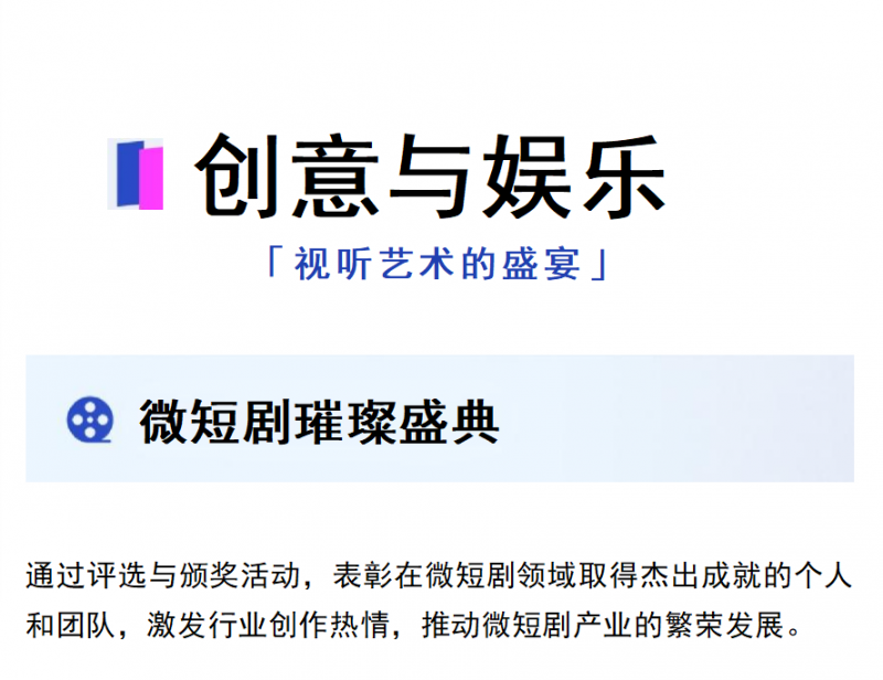 2026上海数字广电及网络视听大会暨展览会