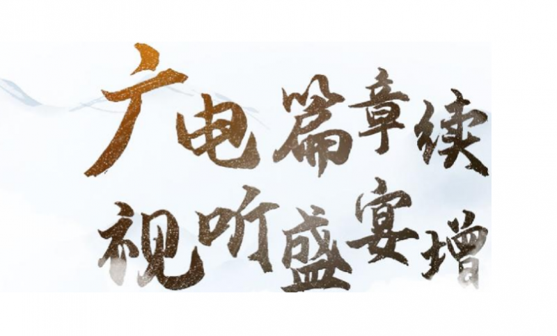 2026上海数字广电及网络视听大会暨展览会