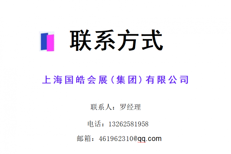 2026上海数字广电及网络视听大会暨展览会