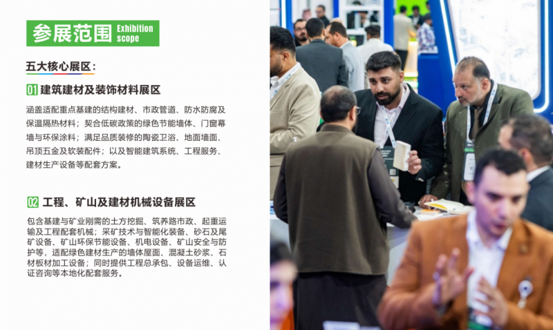 【首页】2026年中亚五国（乌兹别克斯坦）五大行业展览会