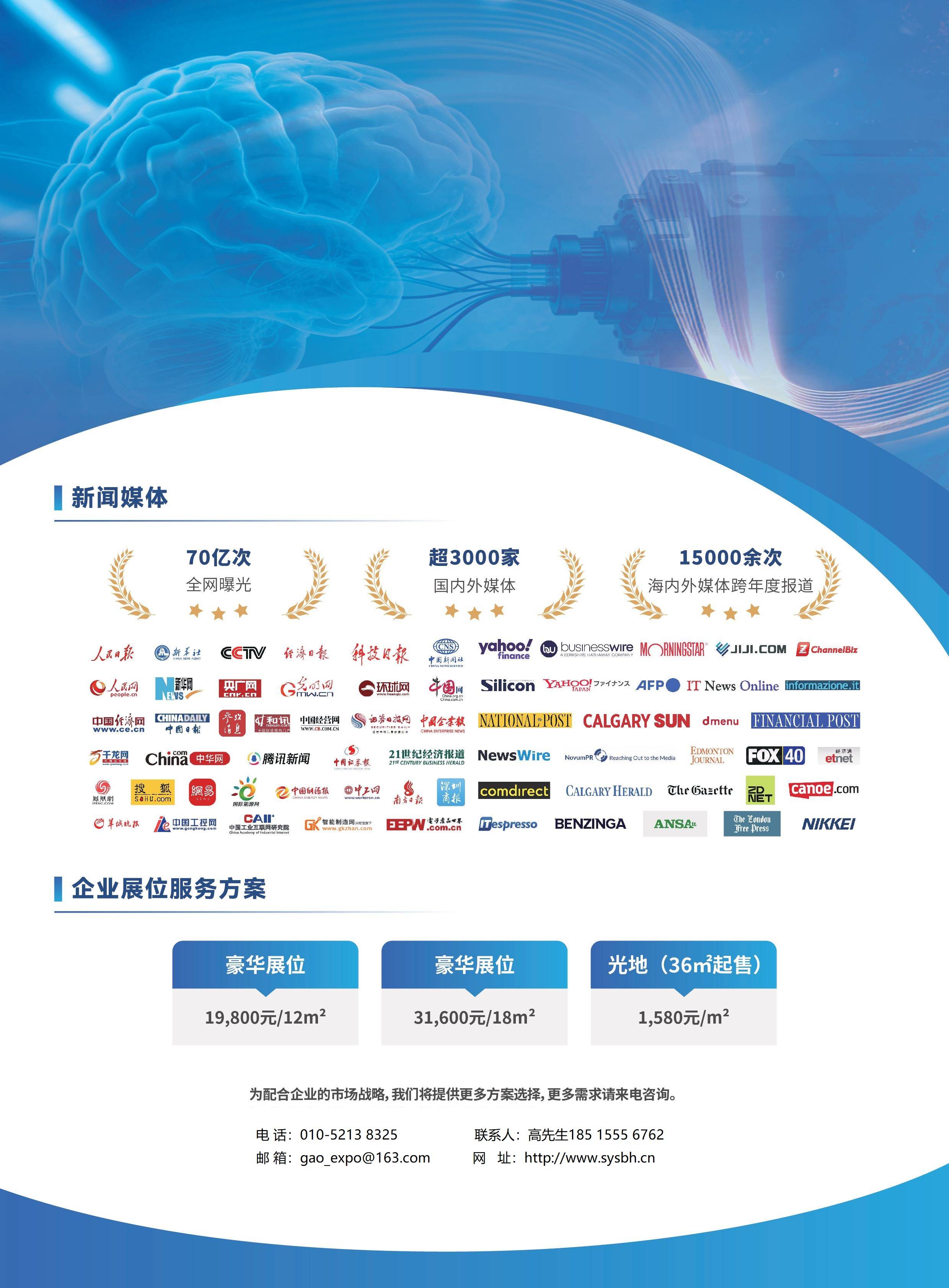 开启展位预定！2026深圳国际人工智能与机器人展览会（高交会）