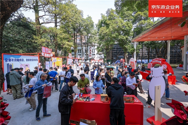 园区直送福利！京东企业购携手羊城创意产业园打造企业采购新场景