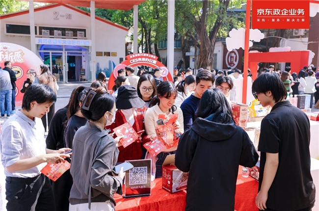园区直送福利！京东企业购携手羊城创意产业园打造企业采购新场景