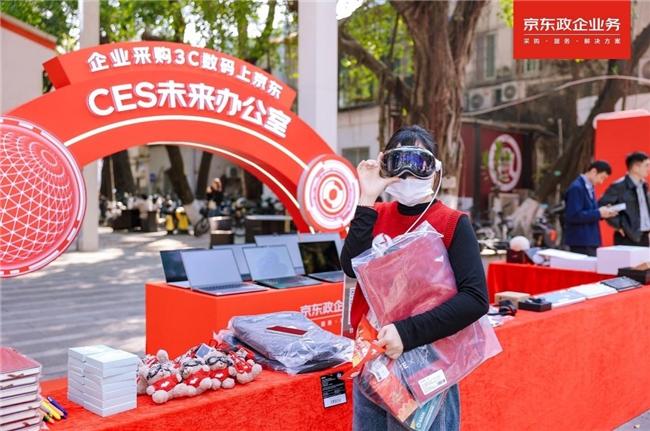 园区直送福利！京东企业购携手羊城创意产业园打造企业采购新场景