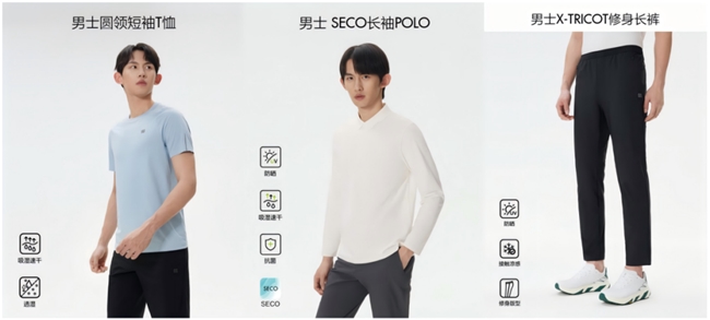 夏天可穿羊毛、“不用洗”的羽绒服……京东服饰五大“超级面料”选购指南发布