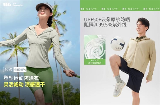 夏天可穿羊毛、“不用洗”的羽绒服……京东服饰五大“超级面料”选购指南发布