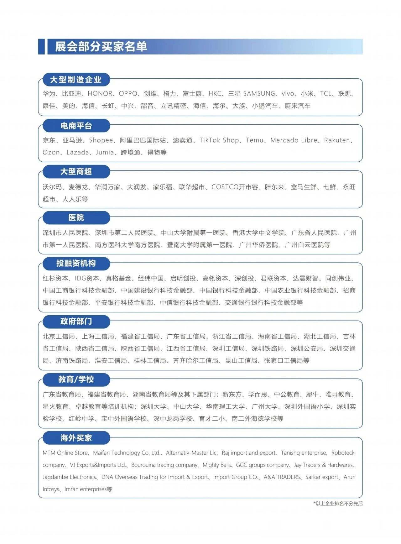 锚定AI+新蓝海“2026深圳人工智能展览会”打造应用场景新高地