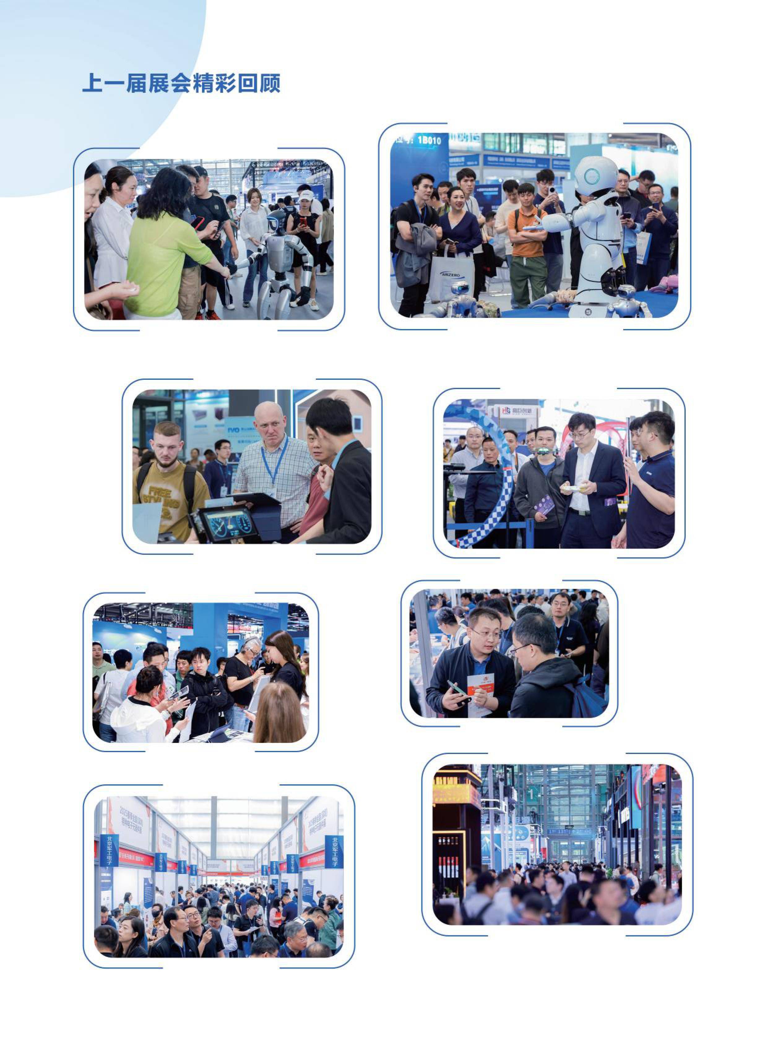 锚定AI+新蓝海“2026深圳人工智能展览会”打造应用场景新高地