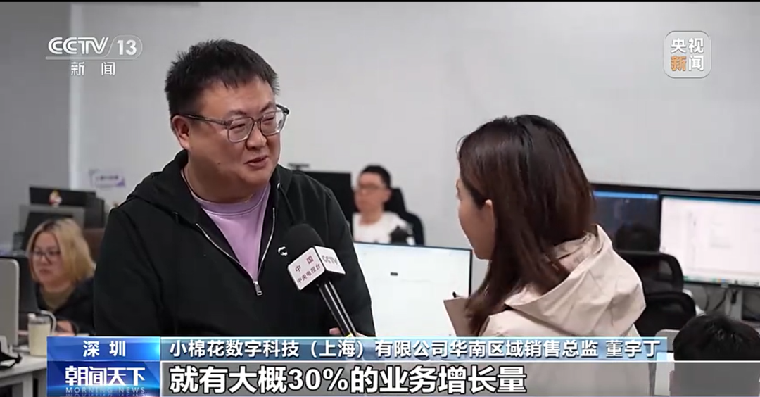 Xcotton小棉花接受央视访问，用风险保障服务夯实外贸出海基建