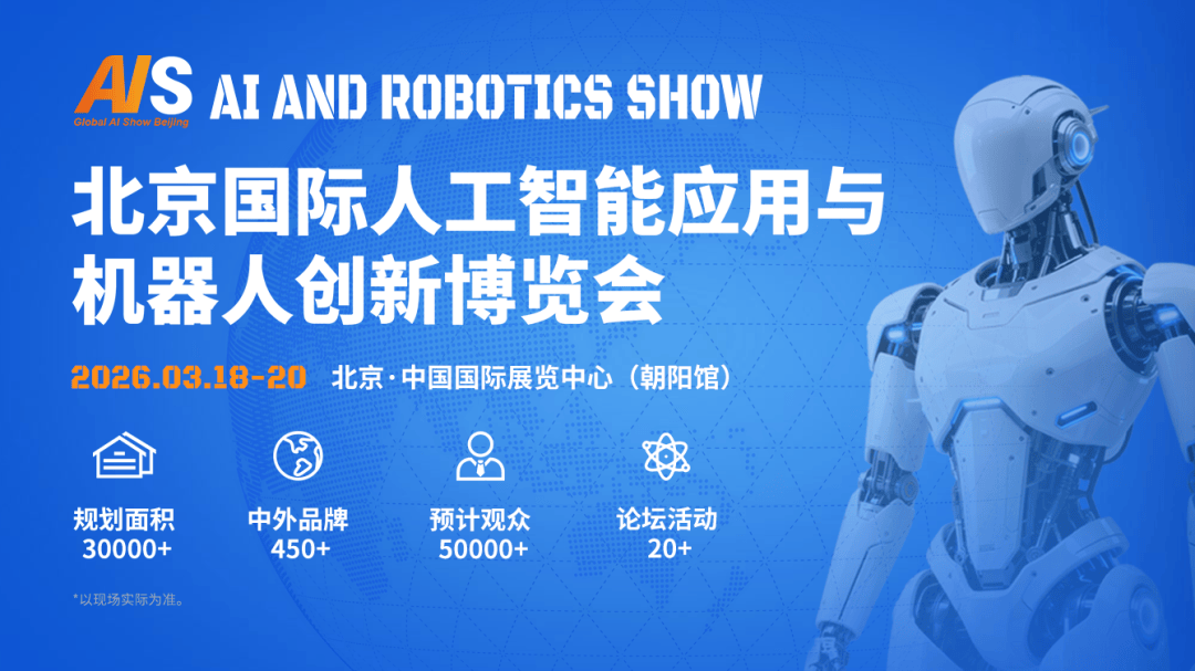 机器人概念持续爆发，机器人企业注册量创新高“北京机器人展”