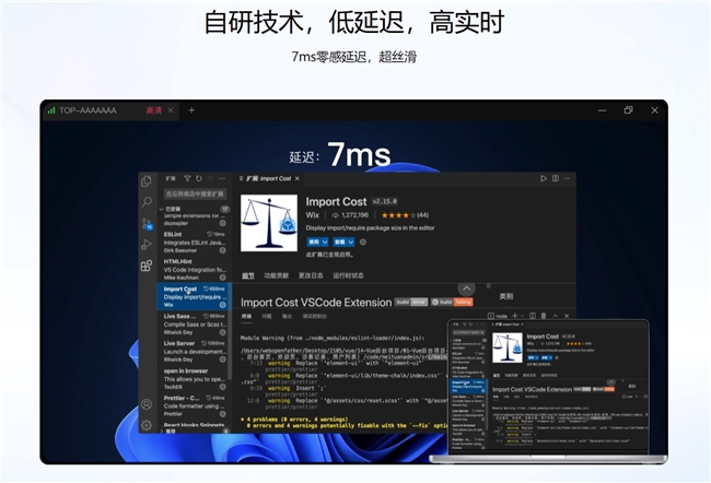 跨境电商运营体系如何搭建？远程控制带来可靠低成本模式