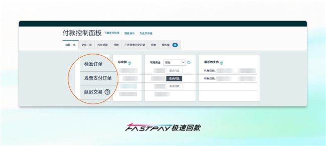 销售即回款！Dowsure豆沙包携手亚马逊推出 FastPay 极速回款，打造跨境资金周转新解法