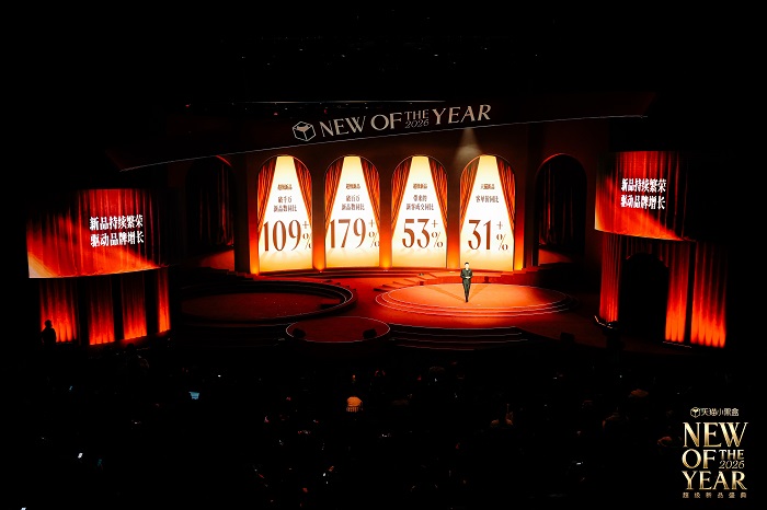 天猫发布2026新品战略：投入亿级流量，联动顶级IP扶持优质新品