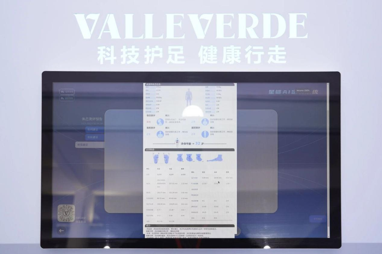 奥康国际：从精准研发到智能生产 AI赋能效率与价值提升