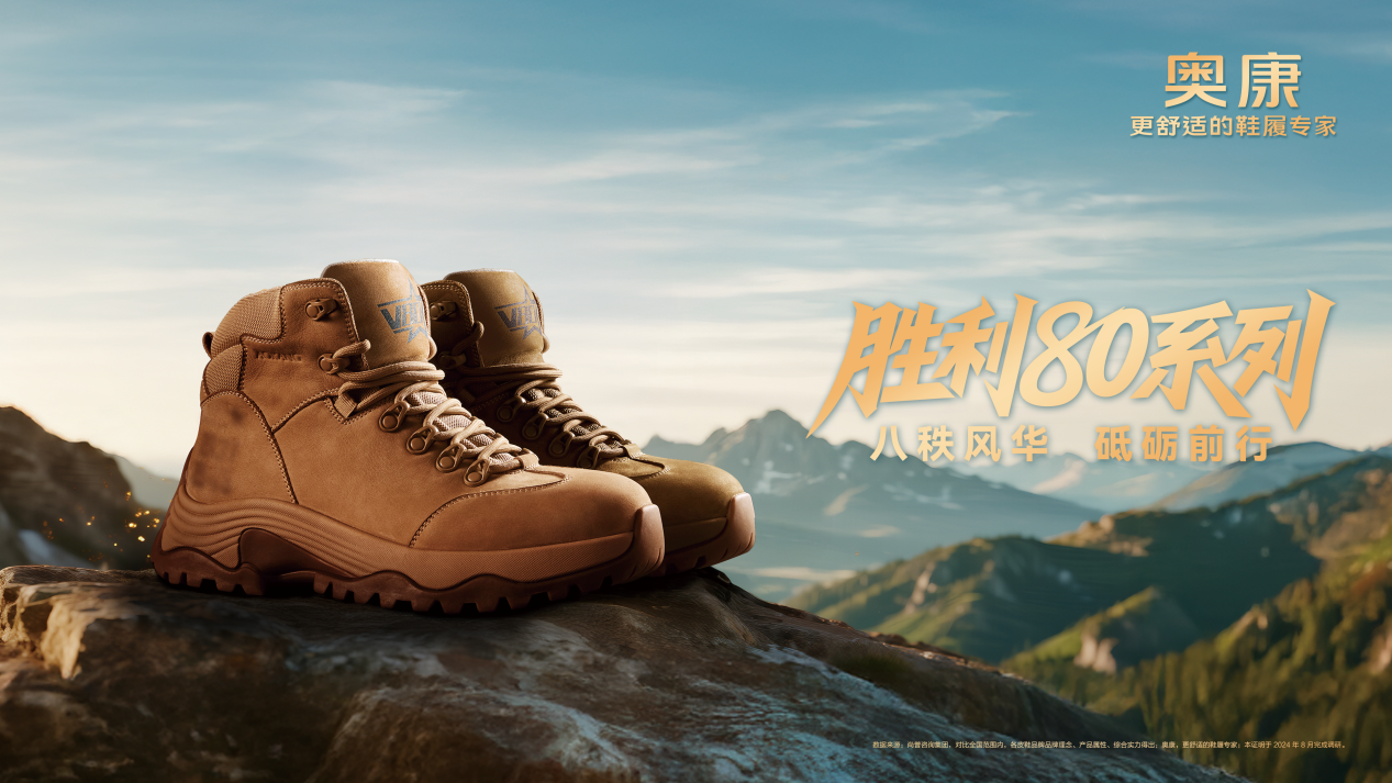 奥康国际：奖项为证创新为核 高质量发展获认可