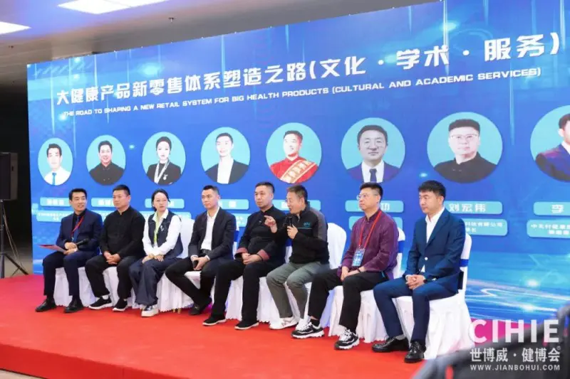 全球聚焦!2026年北京大健康展览会