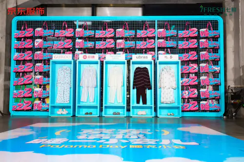 年末请你睡一小会儿!京东睡衣小会打造专属休憩区、大牌睡衣限时5折