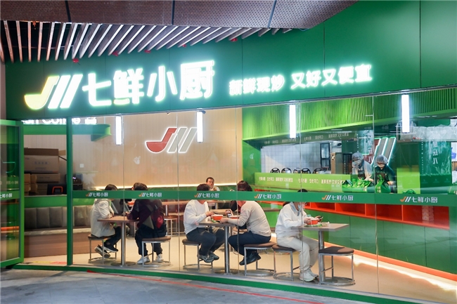 七鲜小厨北上广深等五城新店齐开，1月25日起3天连送6万份腊八福利