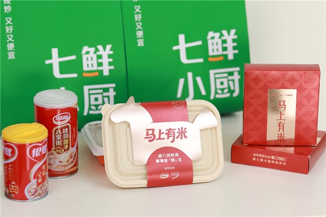 七鲜小厨北上广深等五城新店齐开，1月25日起3天连送6万份腊八福利