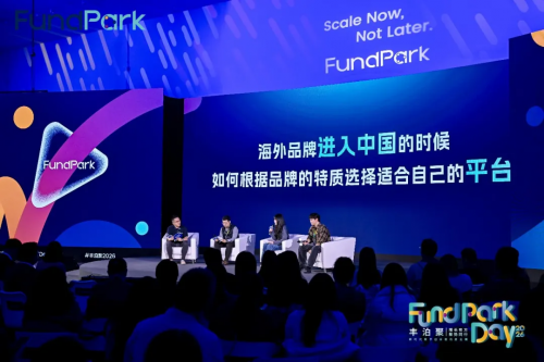 开年首场跨境盛会！首届“丰泊聚”赋能电商2026规模化增长