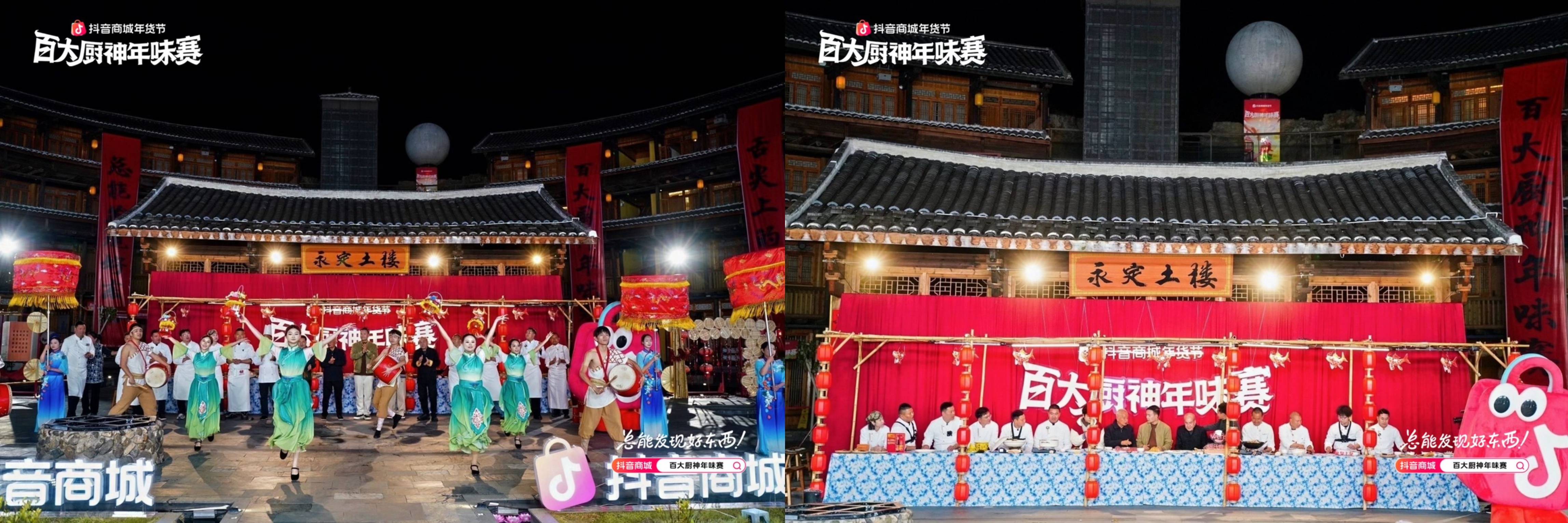 烟火起，年味浓！抖音商城百大厨神年味赛“南北菜系王”热力开战