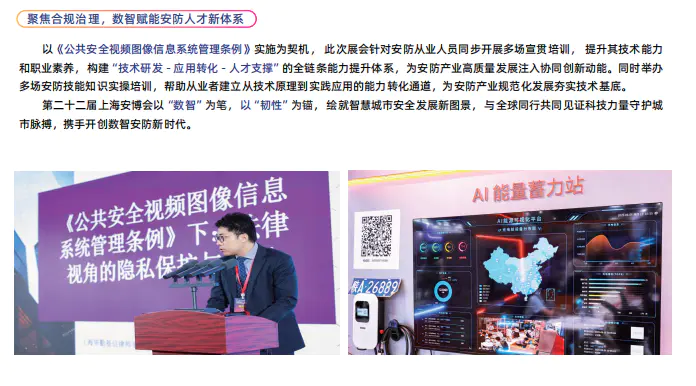 智慧楼宇展览会|2026上海社区安防技术与装备展览会